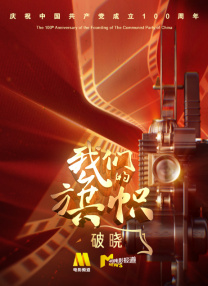 免费观看已满18周岁的电视剧